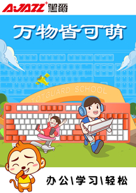 键盘宣传海报设计