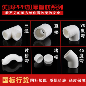 优质PPR加厚管材系列