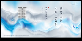 新中式-地产主画面