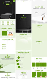 驱蚊水电热蚊香液详情页描述