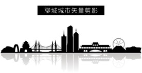 聊城城市矢量剪影