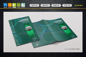 科技公司画册封面