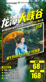 龙潭大峡谷一日游