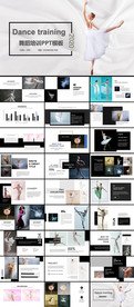 舞蹈培训PPT