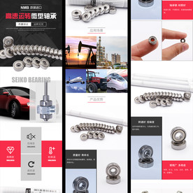NMB微型轴承淘宝详情页模板