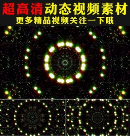 炫酷灯光秀歌舞晚会LED视频