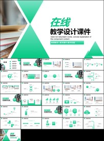 网络在线直播停课不停学ppt