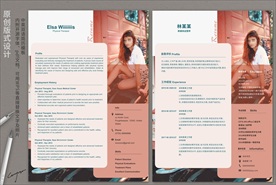 甜美风个性简历