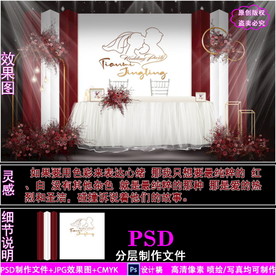 红白色泰式婚礼背景设计