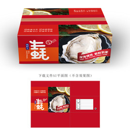 生蚝包装