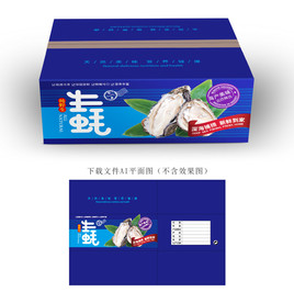 生蚝包装