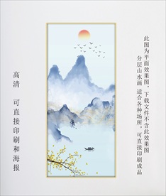 山水意境画