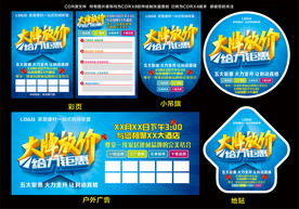 大牌价到 给力钜惠