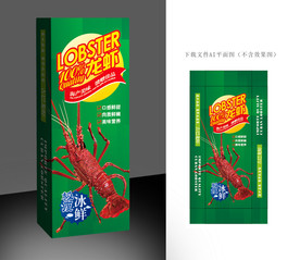 龙虾包装