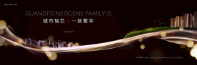 高端地产广告
