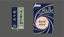 房地产广告画面形象设计