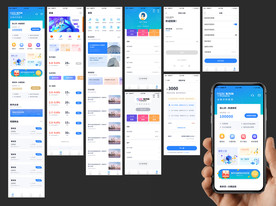 全套金融UI贷款APP