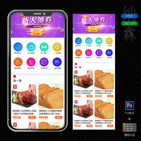 H5小程序微信手机网页页面设计