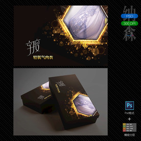 文胸包装盒子设计