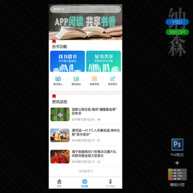 H5小程序微信手机网页页面设计