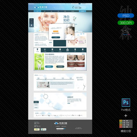 口腔医院PC网站首页