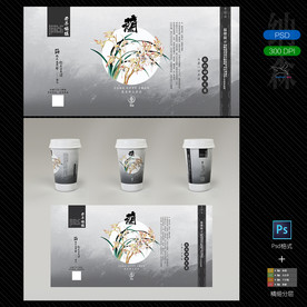 奶茶杯设计+奶茶杯样机