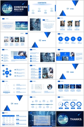区块链开发项目