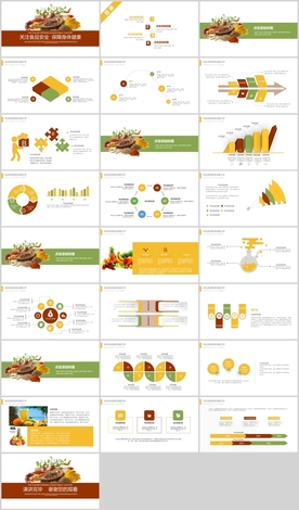 关注食品安全 保障身体健康