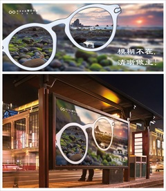 眼科医院 眼镜店公交站台广告