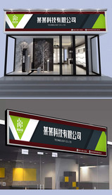 科技企业公司门头设计