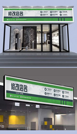 企业文化广告公司门头设计