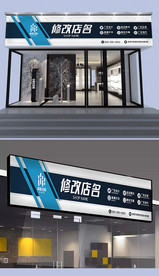 企业文化广告公司门头设计