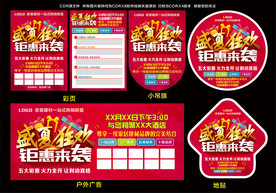 盛夏狂欢 钜惠来袭