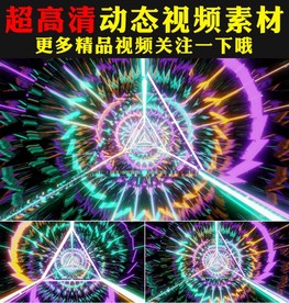 五彩颜色光线光管背景视频素材