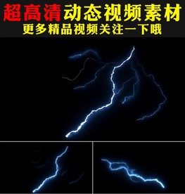 蓝色闪电电闪雷鸣视频后期素材