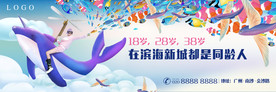 时尚商业地产
