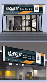 企业文化广告公司门头设计