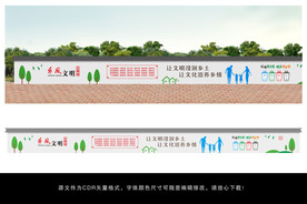 乡风文明宣传栏文化墙
