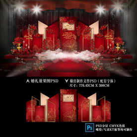 泰式婚礼 红金色婚礼