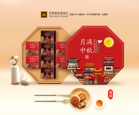 月饼包装 月饼礼盒