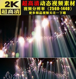 唯美七彩光线粒子下落动态视频