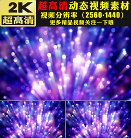 唯美紫色光线粒子发散视频素材