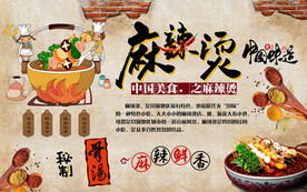 个性砖墙麻辣烫美食工装背景墙