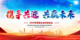 会议背景