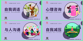 文明健康 有你有我