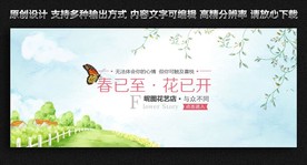 淘宝花艺banner