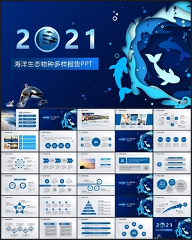 渔业水产品鱼类资源养殖捕捞