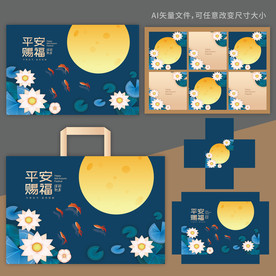 中秋礼盒 月饼礼盒