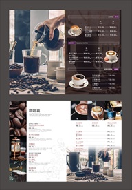 咖啡厅菜单 咖啡馆菜单折页