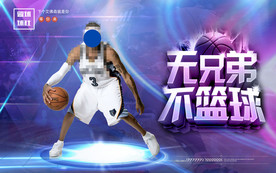 Nba壁纸图片大全 Nba壁纸设计素材 Nba壁纸模板下载 Nba壁纸图库 昵图网soso Nipic Com
